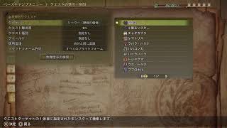 【MHW】ワキさん、クック先生狩ります