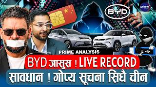BYD गाडी : नेपालमा जासुसी, मन्त्रीकै लाइभ डेटा र गोप्य सूचना चीनको कब्जामा, बालेन सरकार चुपचाप !