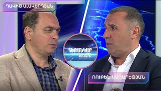 Հեռանկար բանավեճ/Herankar Debate/#43/Ֆուտբոլային թնջուկ. անձինք են մեղավո՞ր, թե՞ համակարգը