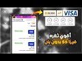 حصريا شرح ثغره تطبيق Fetch وحل مشكله البان والرقم الامريك