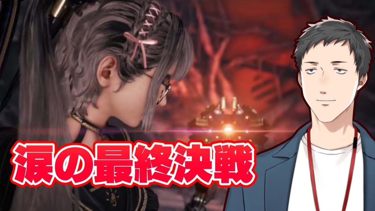 【Stellar Blade/ステラーブレイド #6】悲劇の宇宙旅行を乗り越えて決着をつける男【にじさんじ/社築】