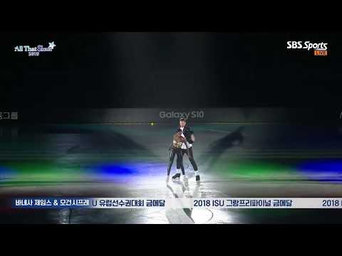 Act.1. 07. Vanessa JAMES & Morgan CIPRES | ExGala | (Day3) All That Skate 2019 Live