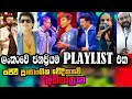 Top Song Collection In Live In Concert පරන ඒවා තමයි හොදම හදවතේ
