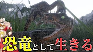 【The Isle/ゆっくり実況】ラプトルリベンジしたいのに仲間が見つからない実況者【ザアイル/theisle】