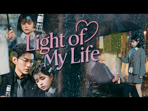 𝙇𝙞𝙜𝙝𝙩 𝙤𝙛 𝙈𝙮 𝙇𝙞𝙛𝙚 - When she was abandoned by family, his presence was like a light in the darkness.