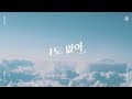 에이핑크 (Apink) - 1도 없어 (I'm So Sick) Piano Cover 에이핑크 (Apink) - 1도 없어 (I'm So Sick) Piano Cover