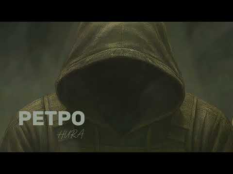 Hura - Ретро  (Official Lyric Video)