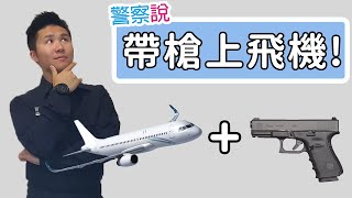 Re: [新聞] 獨／馬英九訪中祭祖　特勤「槍械子彈砍