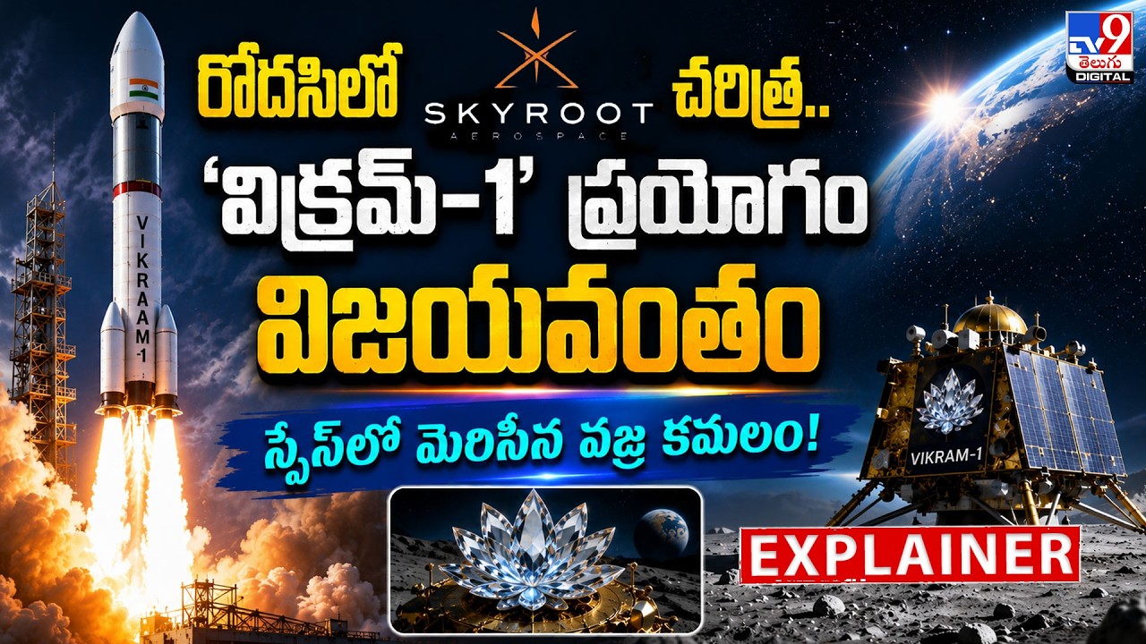 Vikram 1 rocket launcher video 2r2