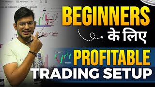Beginner के लिए Trading का  Setup  | Profitable Trading Setup for Every Trader | Banknifty and Nifty