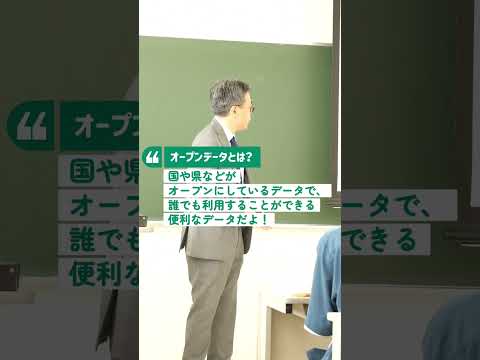 ⭐2025年4月新設⭐情報マネジメント学部の体験授業✍ 　#大学生 #千葉 #観光 #データサイエンス