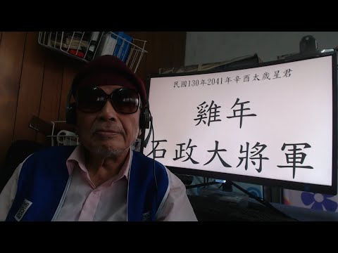石政大將軍
