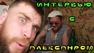 ЛУЧШИЕ ПРИКОЛЫ 2018ССС/Премиум/Интервью с Алексанром