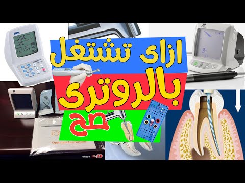 Mechanical Preparation with Rotary File || Coronal Flaring