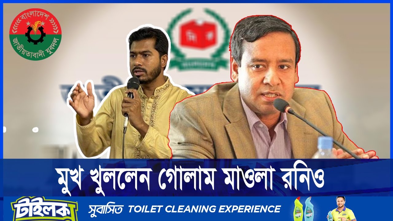 ভিপি নূরকে সহযোগিতা করতে নেতাকর্মীদের বিএনপির চিঠি, মিশ্র প্রতিক্রিয়া || Ekushey ETV