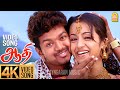 Yea Duraa 4K Video Song ஏ டுர்ரா Aathi Vijay Trisha Vidyasagar Ayngaran