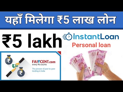 Farcent : Get ₹5 Lakh Personal loan just your Pan Card+Aadhar | instently approval Video