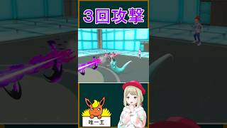 ドラゴンアローが３回攻撃するケース【shorts】【ポケモン】#ポケモン #とも湯 #ポケモンsv