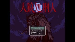 【ラズPシー】ポンコツ２人で人狼処刑人Part2【実況】