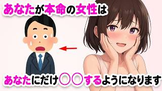 女性が“本命の男性だけ”に見せる脈ありサイン5選！