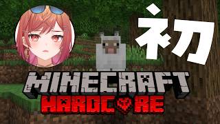 【死んだら終了】ハードコアマイクラの下見に行く会【一条莉々華/hololive DEV IS　ReGLOSS】