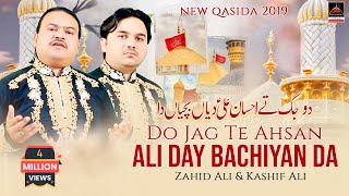 Qasida - Do Jug Te Ahsan Ali Day Bachiyan Da - Zah
