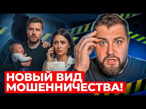 ЭТА АФЕРА парализовала рынок: сотни семей БЕЗ КВАРТИР!