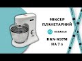 МІКСЕР ПЛАНЕТАРНИЙ HURAKAN HKN-KS7M НА 7 Л