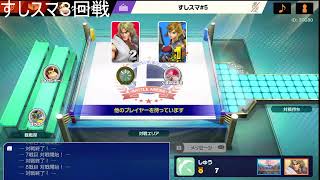 【スマブラSP】すしスマでます