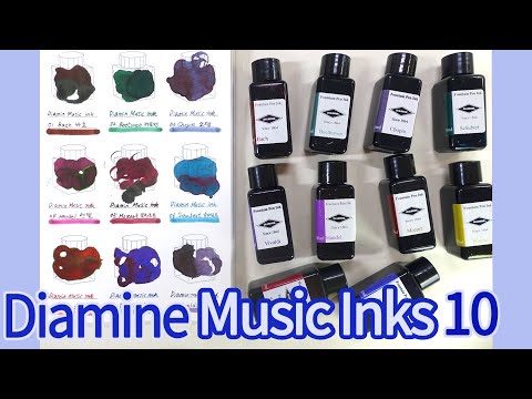 클래식 음악가를 컨셉으로 한 잉크ㅣ디아민 뮤직 잉크 10종ㅣDiamine Music inks 10ㅣ잉크 리뷰ㅣinks review
