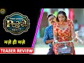 Mujse Shadi Krogi Piche Se Season 2 Official Teaser Trailer Review Rabbit Movies
