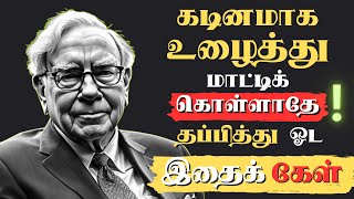 Download lagu தப்பித்து ஓடு | 9 Ways To Get Out Of Matrix🔥 | Money Habits Keeping You Broke in Tamil mp3 Download lagu தப்பித்து ஓடு | 9 Ways To Get Out Of Matrix🔥 | Money Habits Keeping You Broke in Tamil mp3
