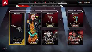 Apex legendsまったりはじめるよ