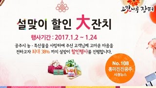 흥미진진공주 시정뉴스 NO.108 이미지