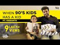 When 90 S Kids Has A Kid FT Vikranth Bakrid Awesome Machi