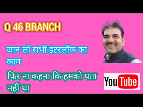 Q 46 relay.all interlock of Q 46 in electric locomotive