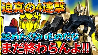 【バトオペ2】自認クワトロ・バジーナが強化された百式で700costに降臨！！認めたくないものだな、百式故の過ちというものを。【百式】