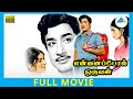 Ennai Pol Oruvan 1976 Tamil Full Movie Sivaji Ganesan Saratha Full HD