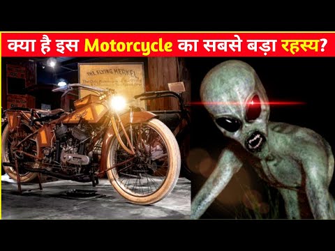 Traub Motorcycle Mystery In Hindi 😱 | Most Mysterious Bike On The Earth