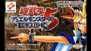 【GBA】遊戯王DM5 エキスパート1