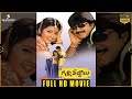 Gilli Kajjalu Full Movie HD Srikanth Meena Raasi Muppalaneni Shiva Sri Sravanthi Movies