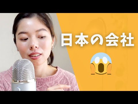 PODCAST | NHỮNG ĐIỀU GÂY ỨC CHẾ Ở CÁC CÔNG TY NHẬT BẢN
