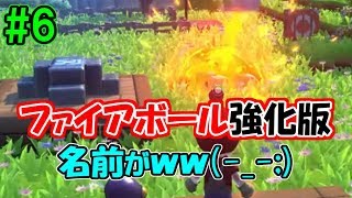 【夫実況！？】冒険しながら西島秀俊制作！【ポータルナイツ】part6