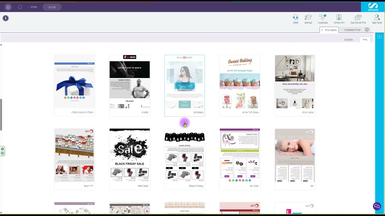 איך לבנות סדרת מיילים אוטומטיית במערכת סמוב - smoove