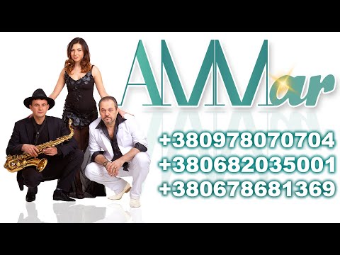 "AMMar" ( Cover Band ), відео 7