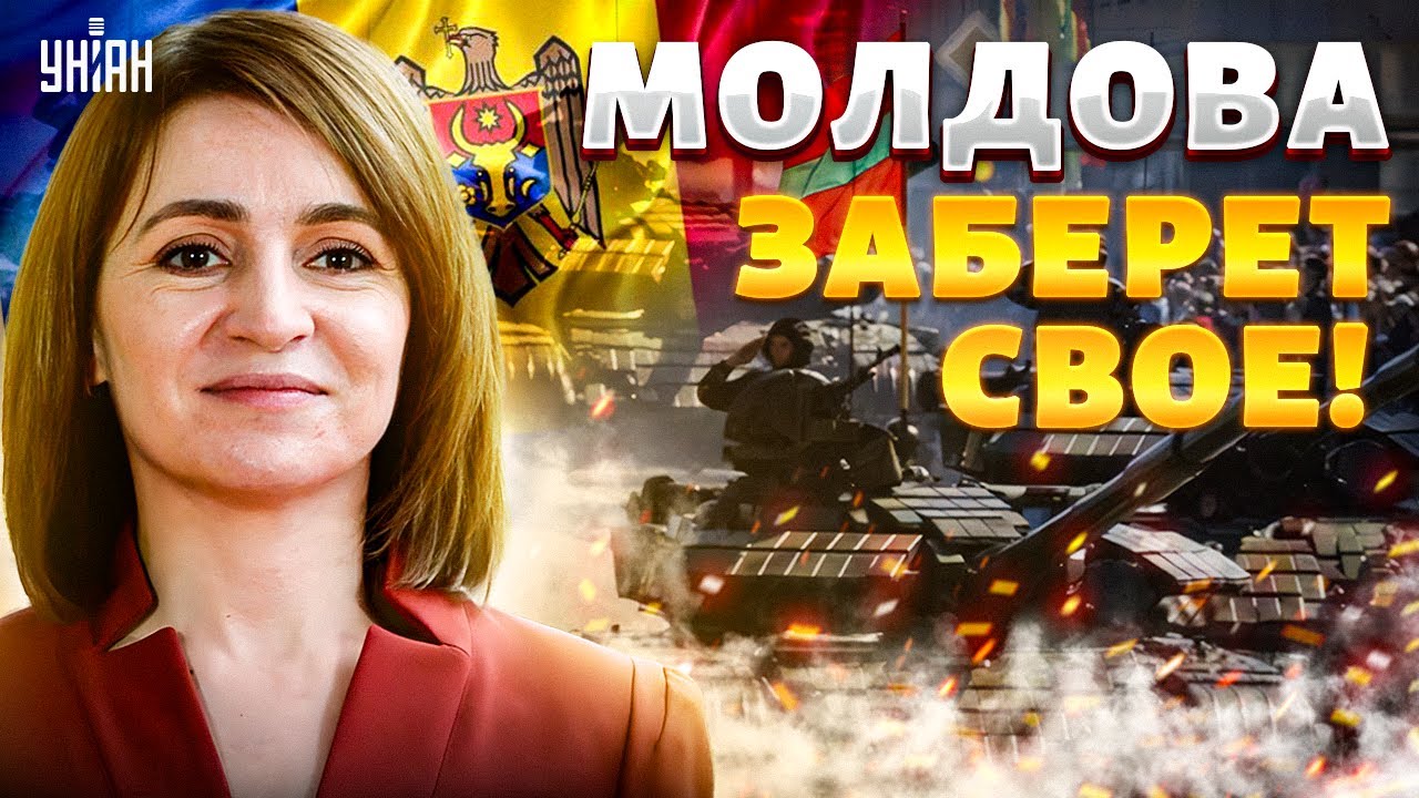 Приднестровье прощается с Москвой! Молдова забирает свое: конец анклаву. Россию послали к черту