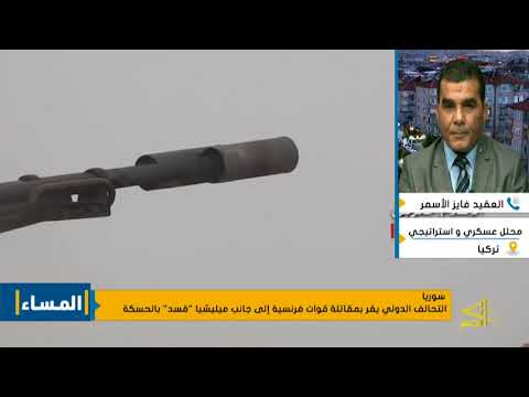 العقيد فايز الأسمر : ضربة المليشيات الإيرانية في البوكمال لا تتعدى أن تكون إسرائيلية على أغلب تقدير