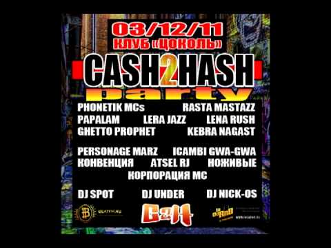 03/12/11 CASH 2 HASH PARTY.avi
