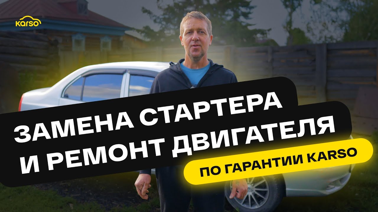 Ремонт двигателя и стартера Hyundai Accent