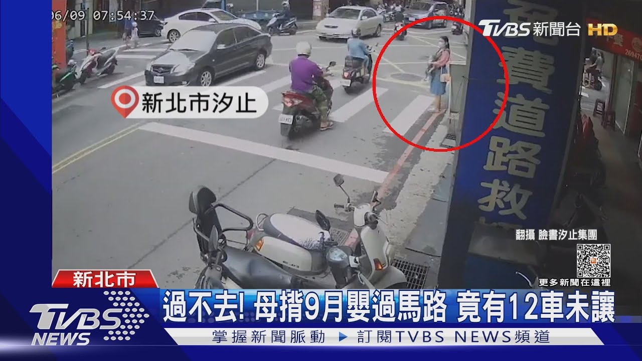 過不去! 母揹9月嬰過馬路 竟有12車未讓